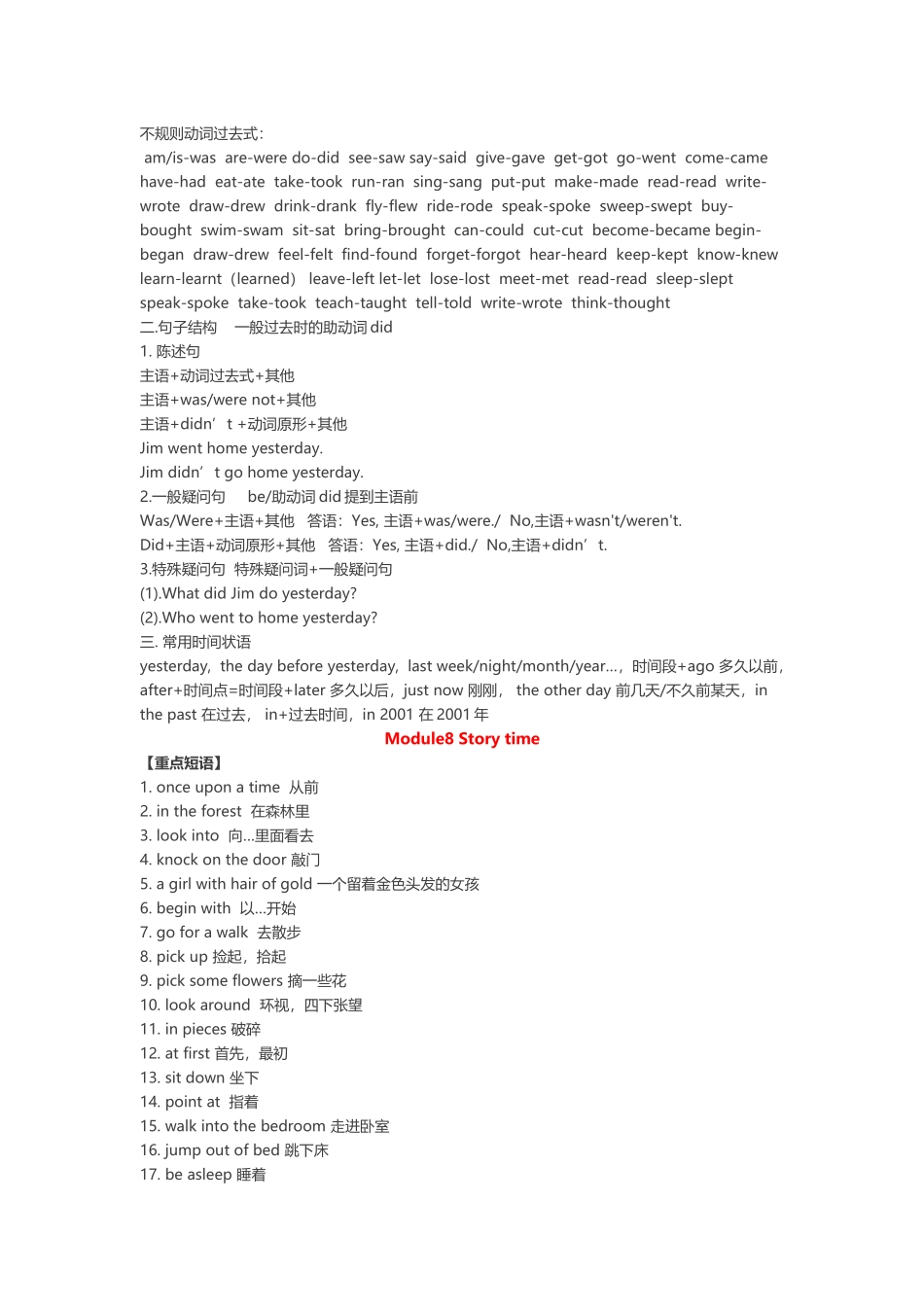 外研版英语-七年级下册重点短语、句型、语法(下)!_第2页