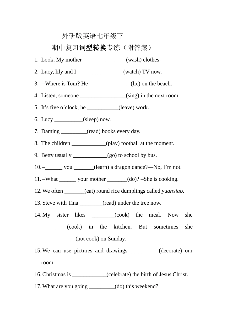 外研版英语七年级下期中词型及句型转换训练题(附答案)_第1页