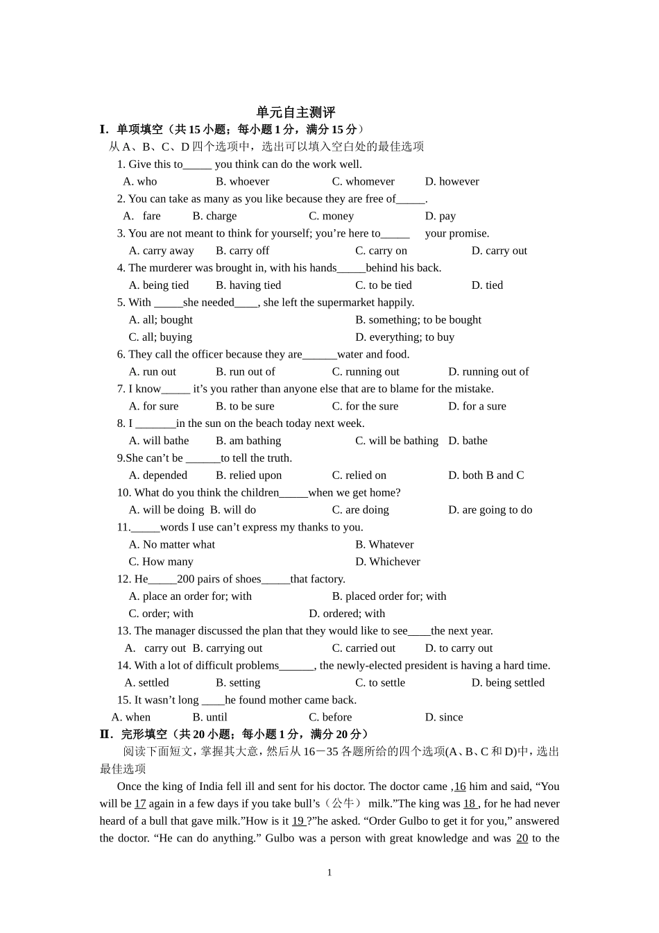 外研高中必修4-Module1-单元测试1_第1页