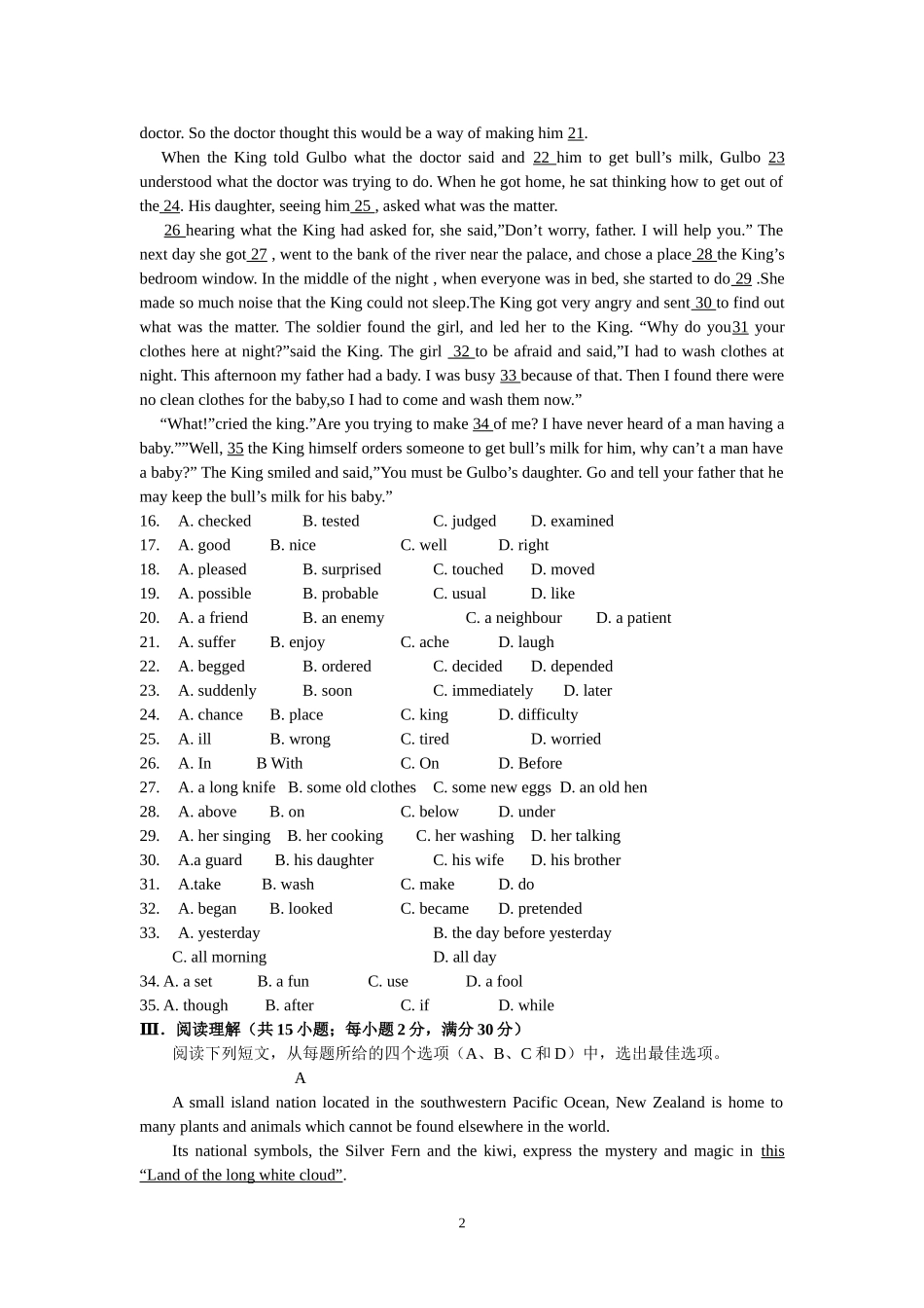 外研高中必修4-Module1-单元测试1_第2页