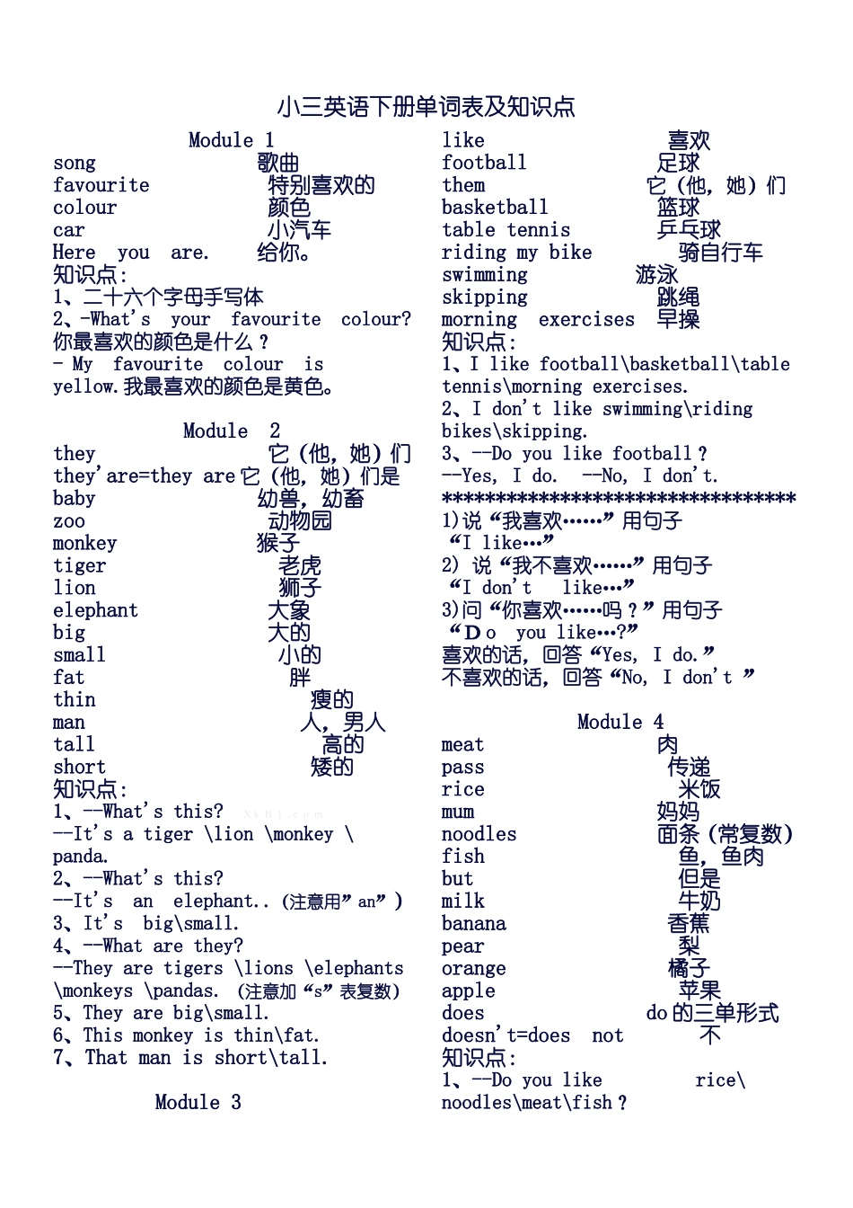外研社3起点三年级下册英语单词表及知识点_第1页