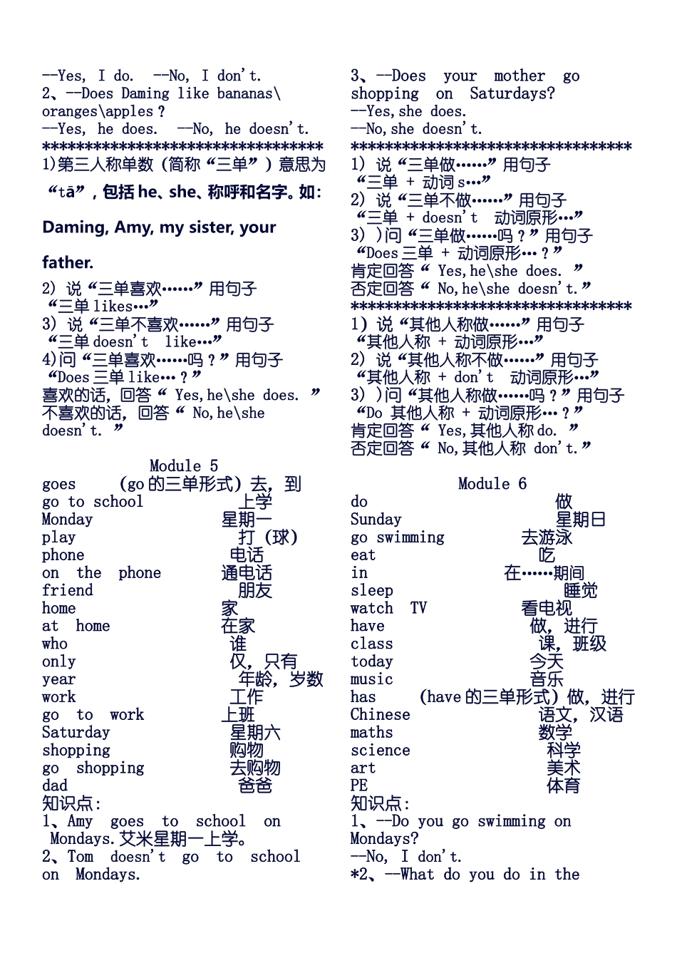 外研社3起点三年级下册英语单词表及知识点_第2页