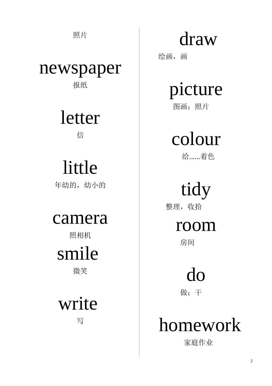外研社2013新版小学二年级下册英语单词卡片词表_第2页