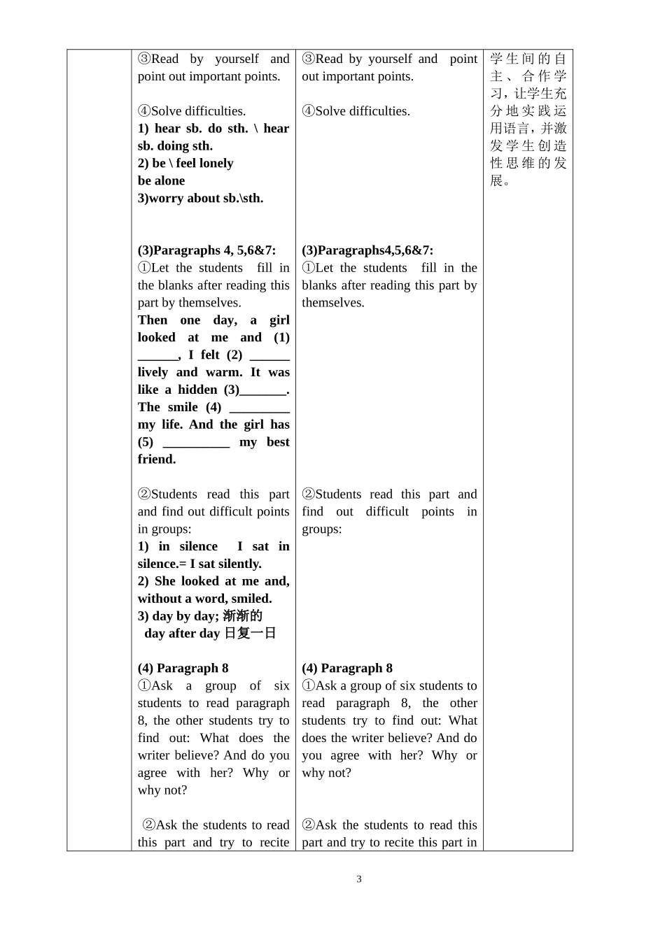 外研社八年级下册Module-9-Unit-2教案_第3页