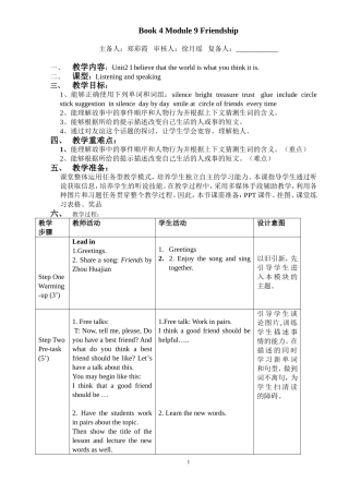 外研社八年级下册Module-9-Unit-2教案