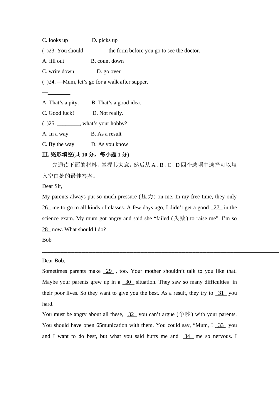 外研社八年级下英语Module7单元测试题_第3页