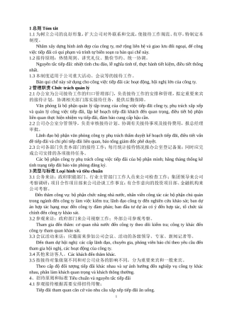 外事接待管理制度