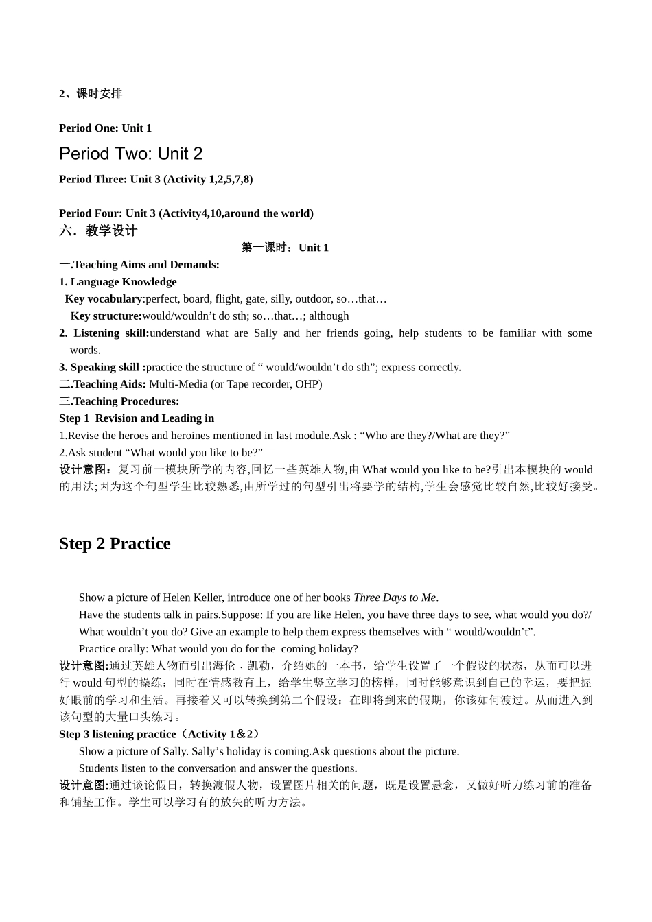 外研社版初中英语八年级下Module10Myperfectholiday教案教学设计_第3页