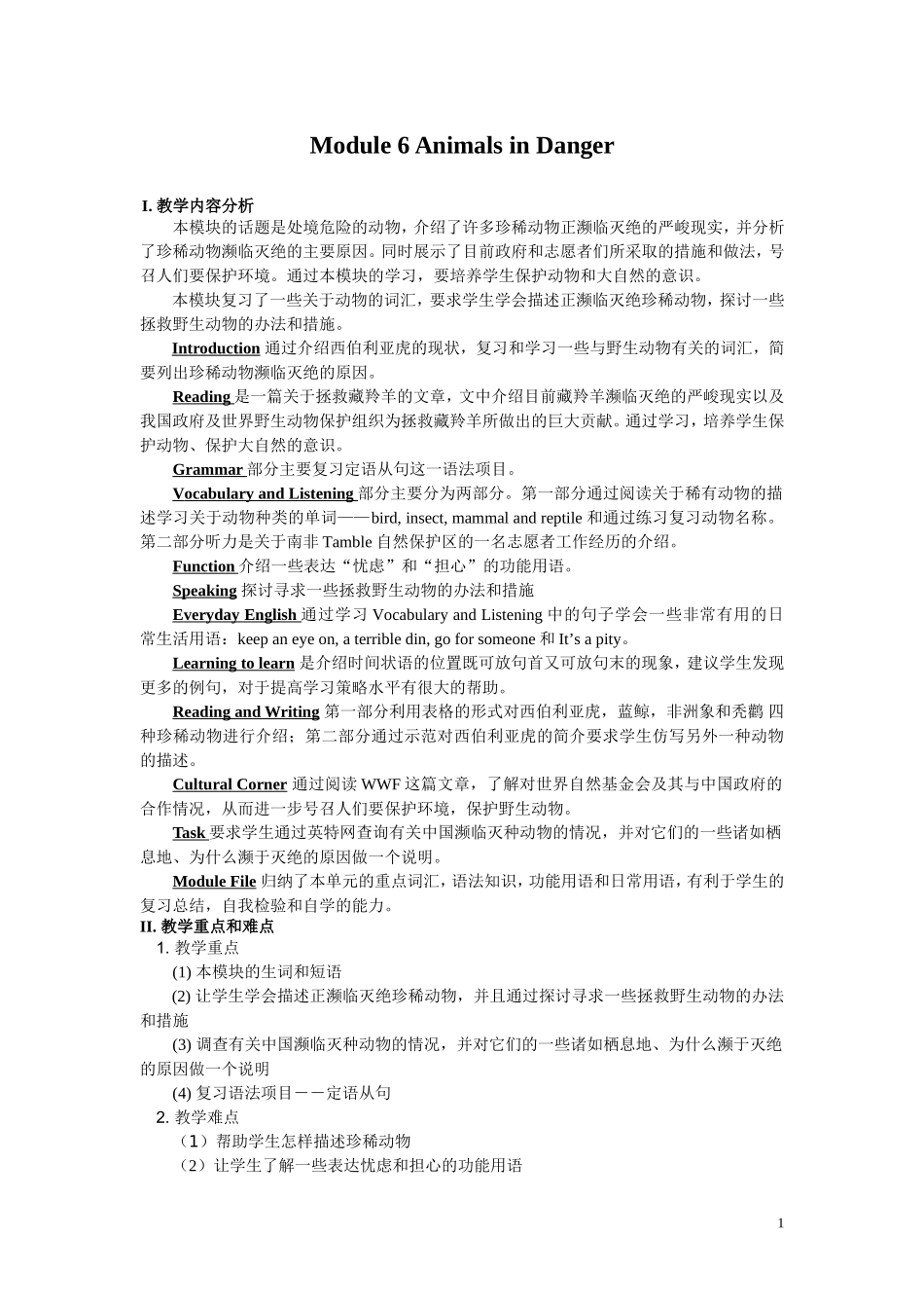 外研社必修5-Module6-animals-in-danger-全单元教案_第1页