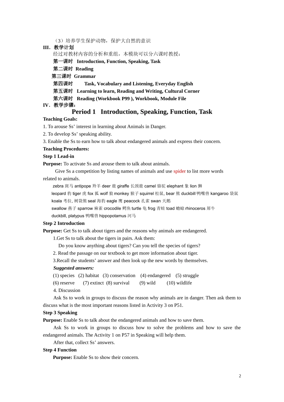 外研社必修5-Module6-animals-in-danger-全单元教案_第2页