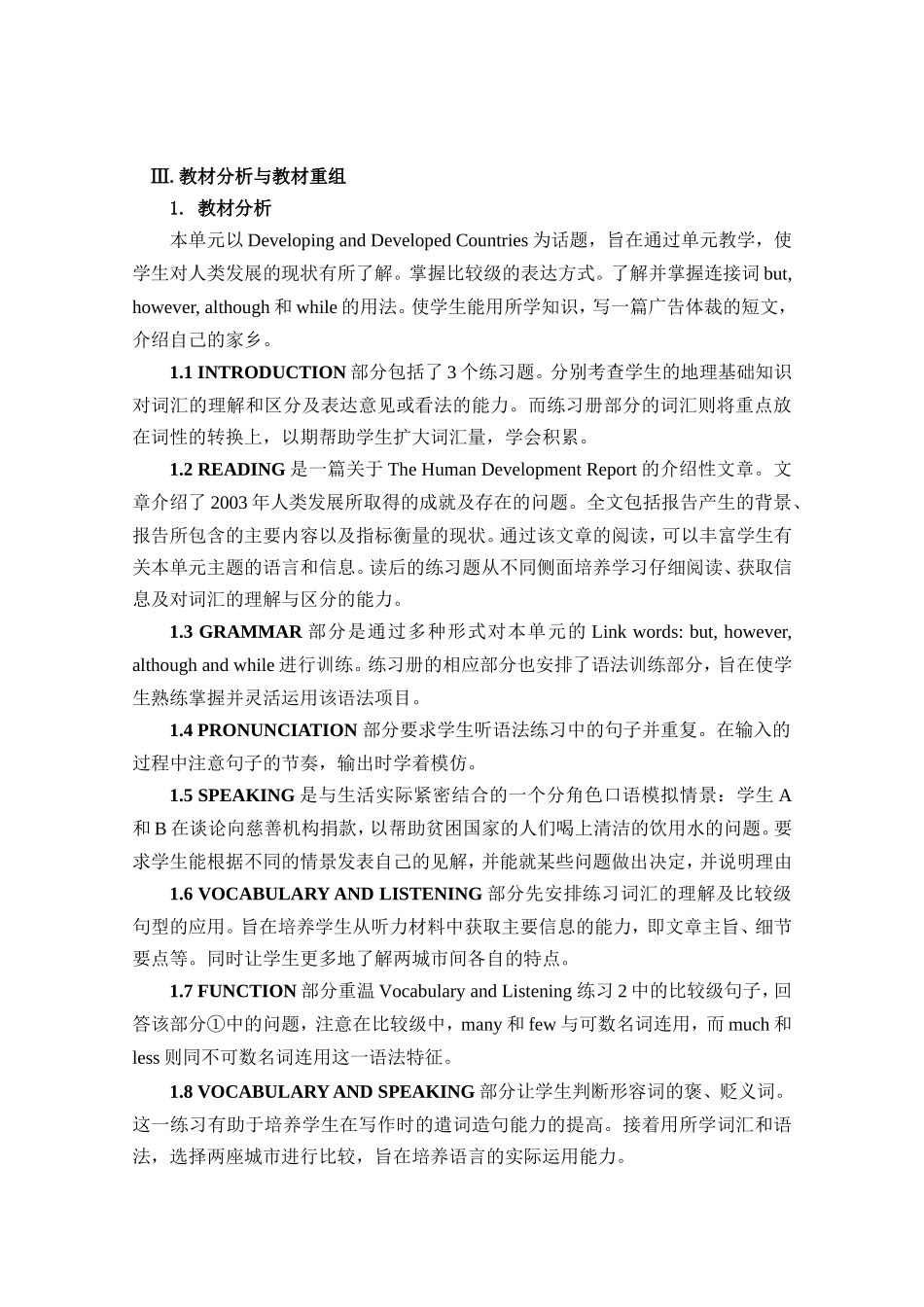 外研社-必修三Module-2-Developing-and-Developed-Countries教案_第3页