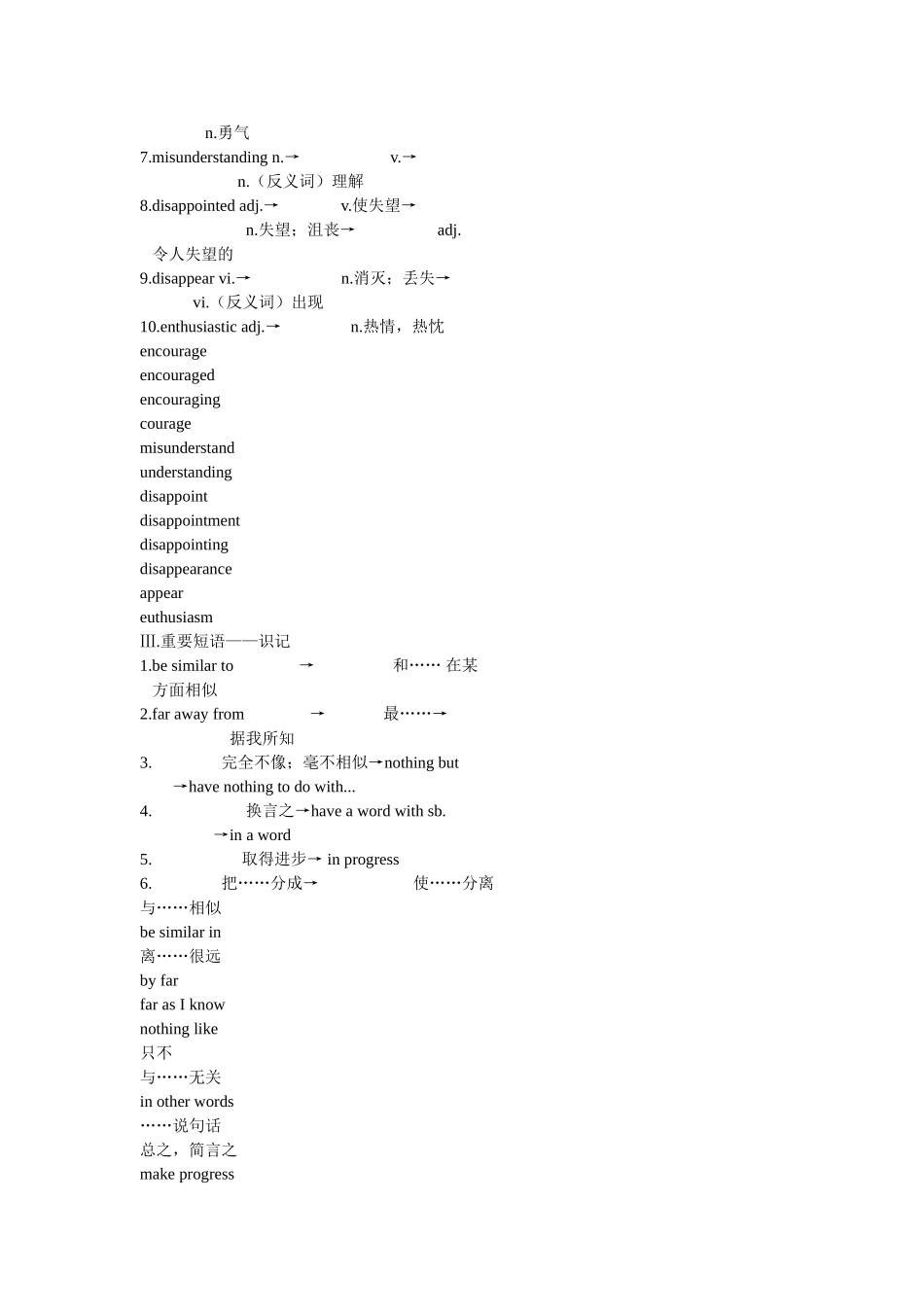 外研社必修一全部复习题库_第2页