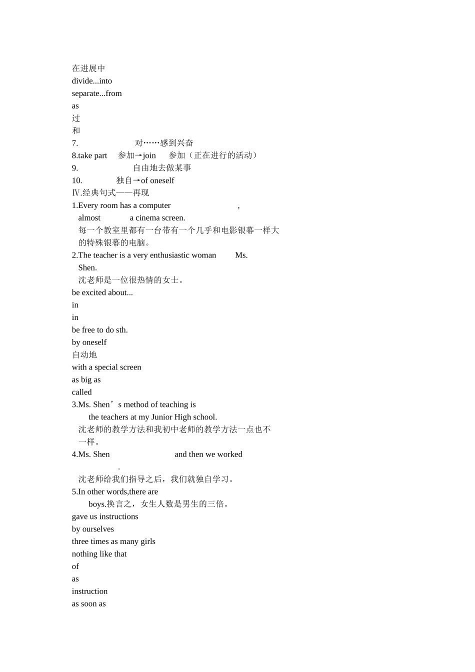 外研社必修一全部复习题库_第3页