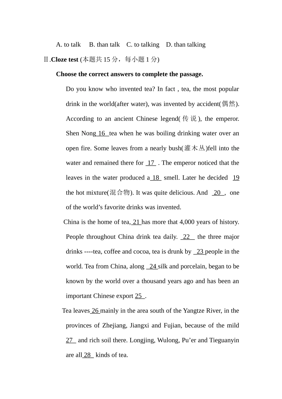外研社初中英语中考模拟试题_第3页