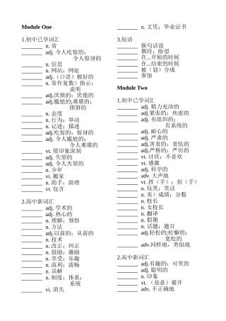 外研社第一册单词表-中文部分