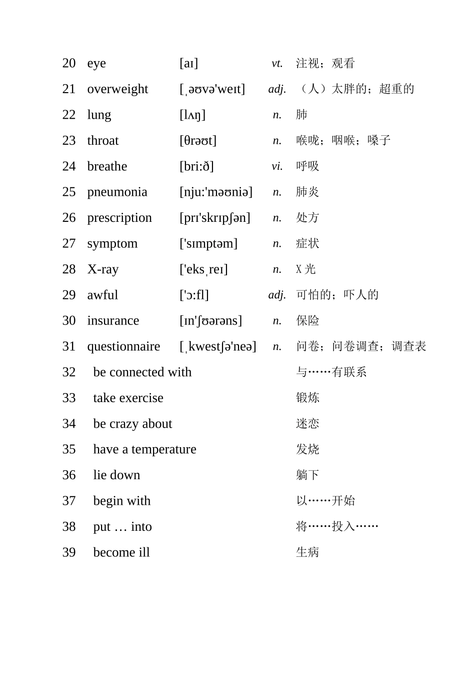外研社高一英语必修2单词表_第2页