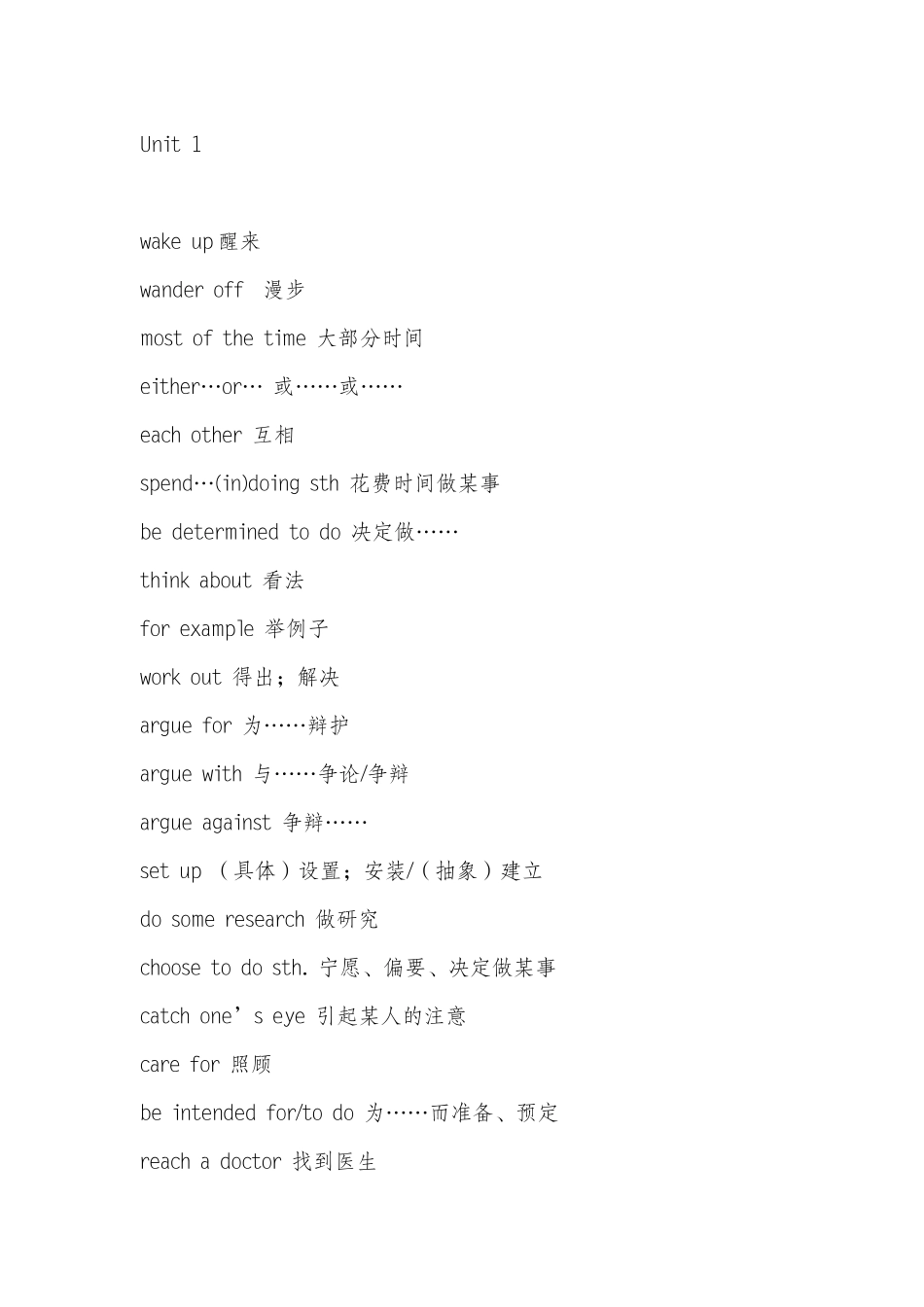 外研社高一英语必修一-各单元的知识点总结_第1页