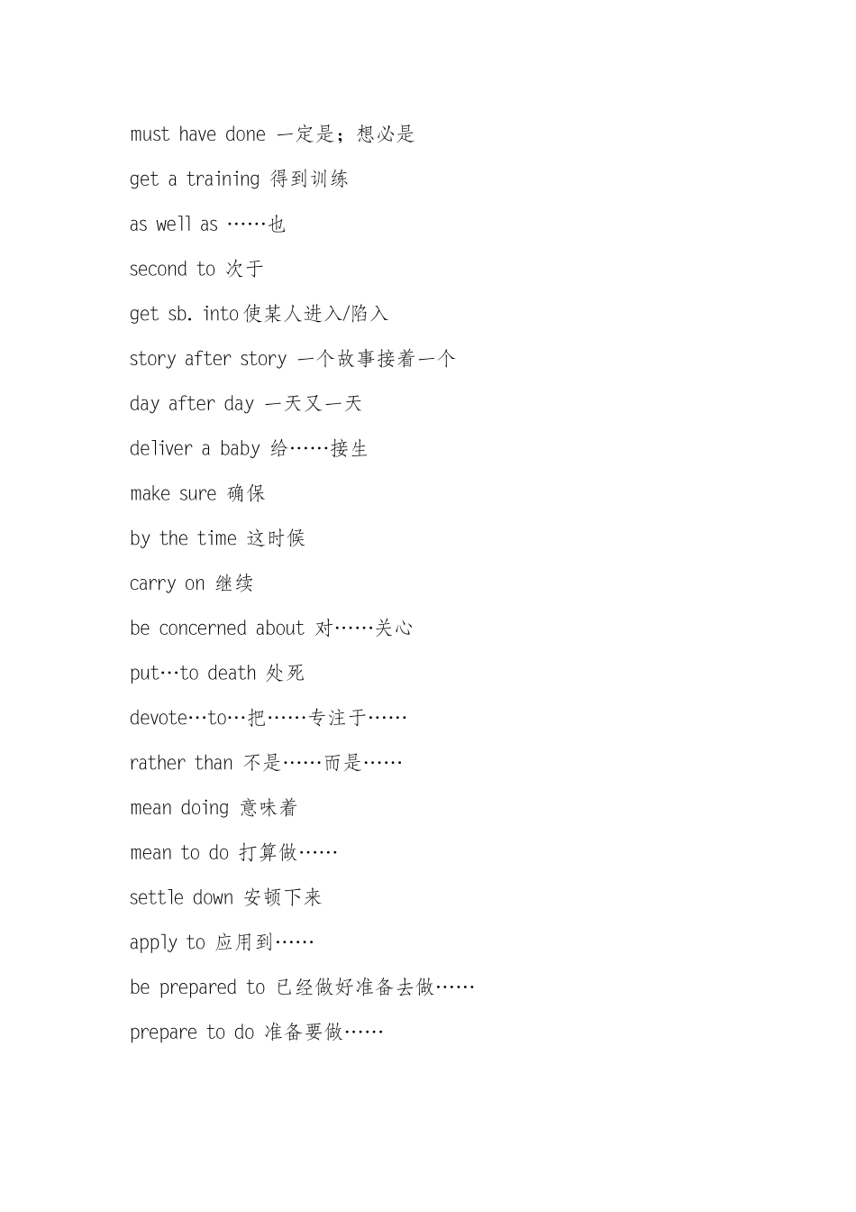 外研社高一英语必修一-各单元的知识点总结_第2页