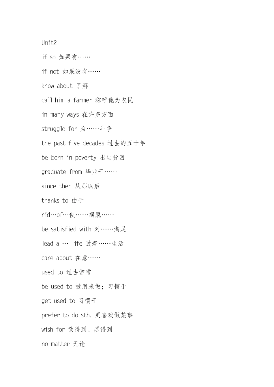 外研社高一英语必修一-各单元的知识点总结_第3页