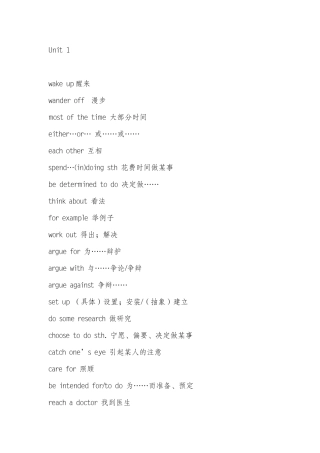 外研社高一英语必修一-各单元的知识点总结