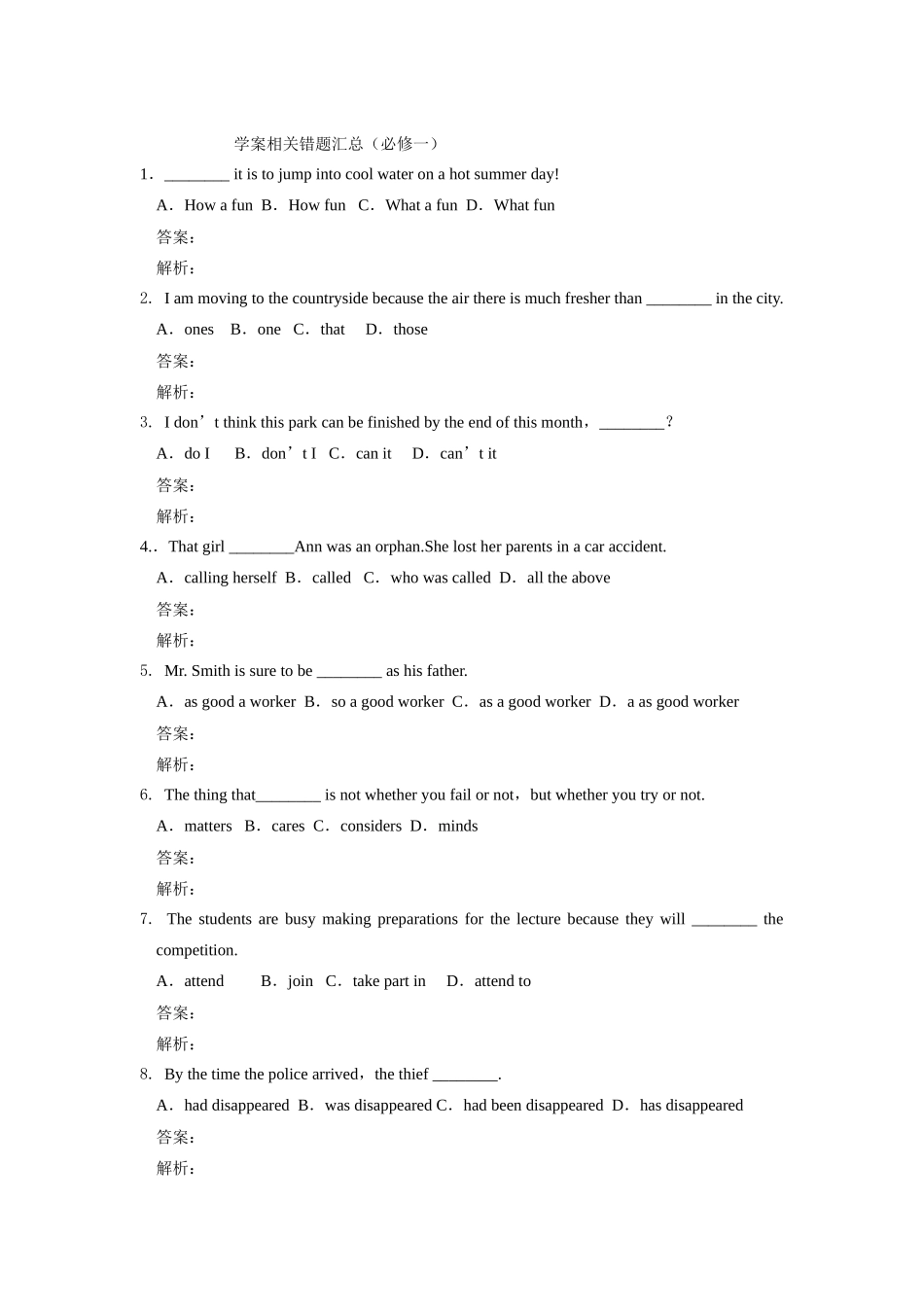 外研社高一英语必修一期末测试题精选(附答案)_第1页