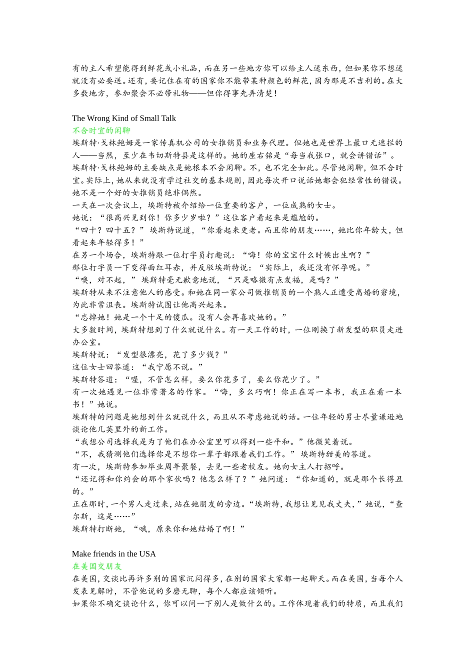 外研社高中选修6英语课文翻译_第2页