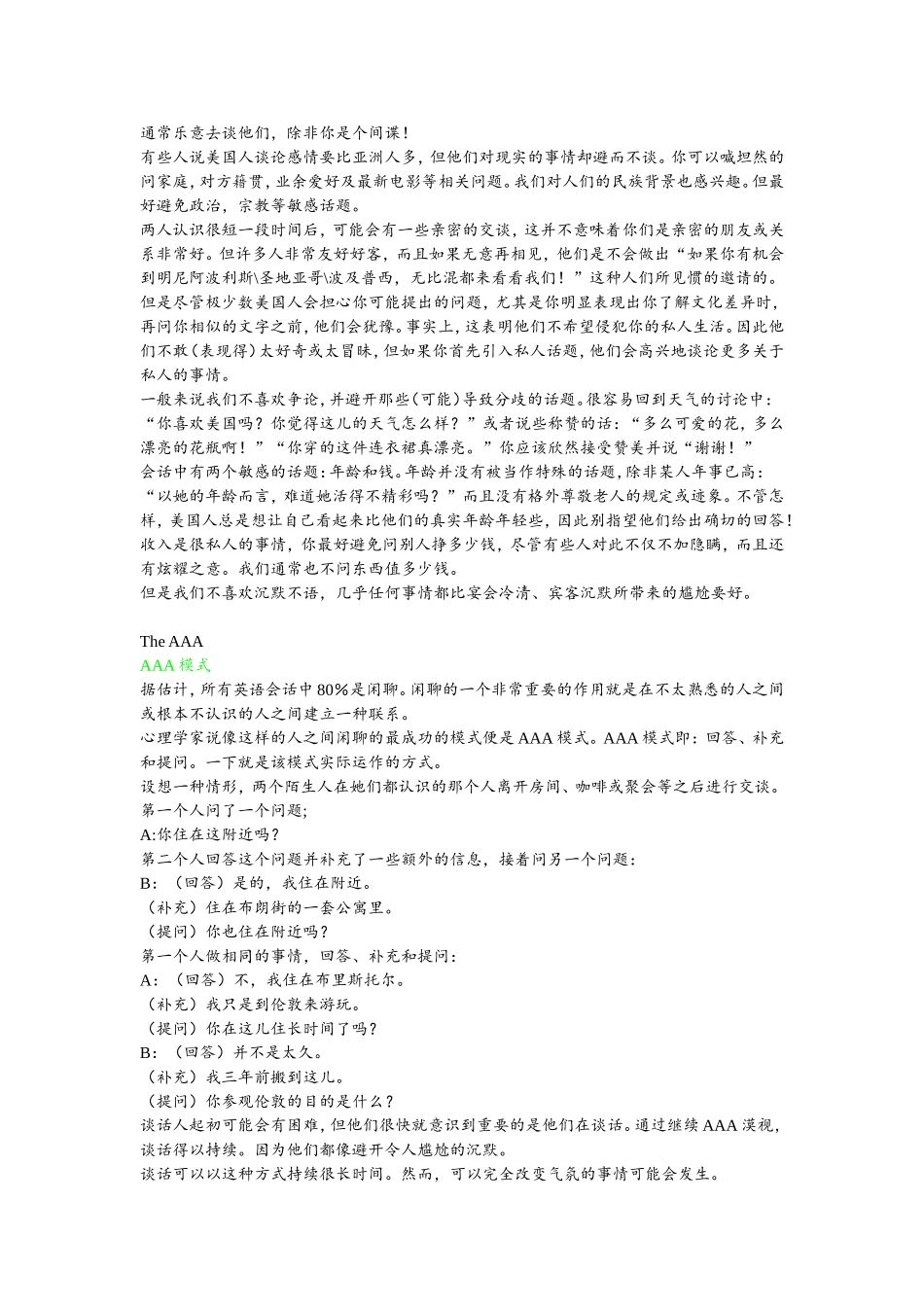 外研社高中选修6英语课文翻译_第3页