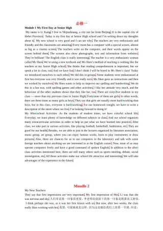 外研社高中英语必修1-8课文原文(翻译)