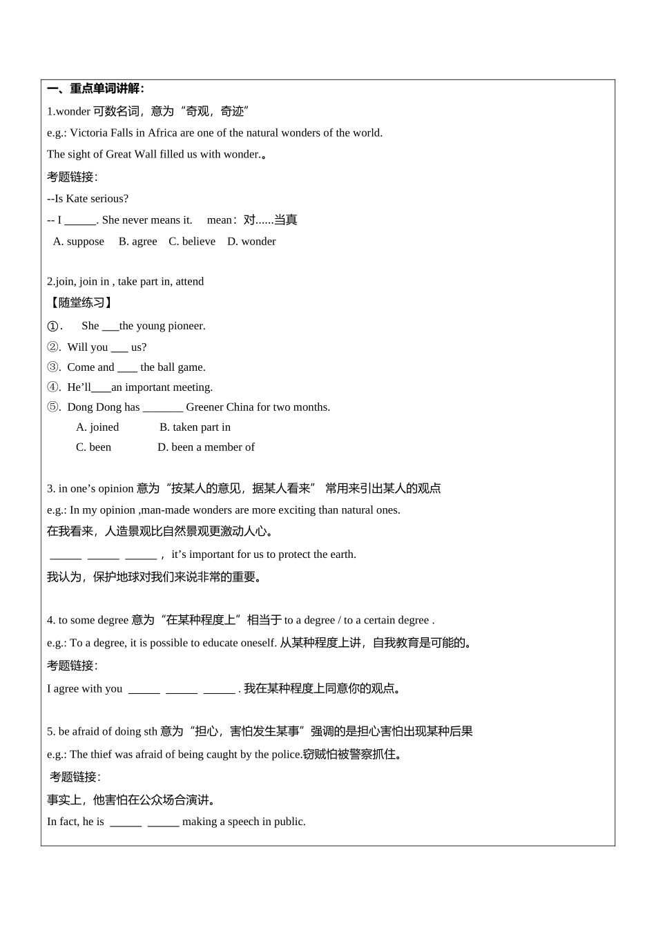外研社九年级上册英语module-1知识点讲解_第1页