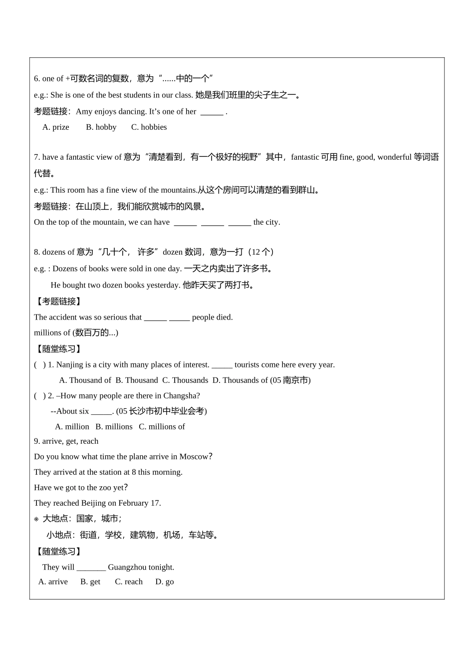 外研社九年级上册英语module-1知识点讲解_第2页