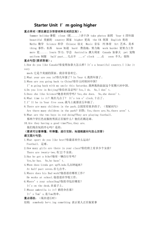 外研社刘兆义主编版五年级上册知识点