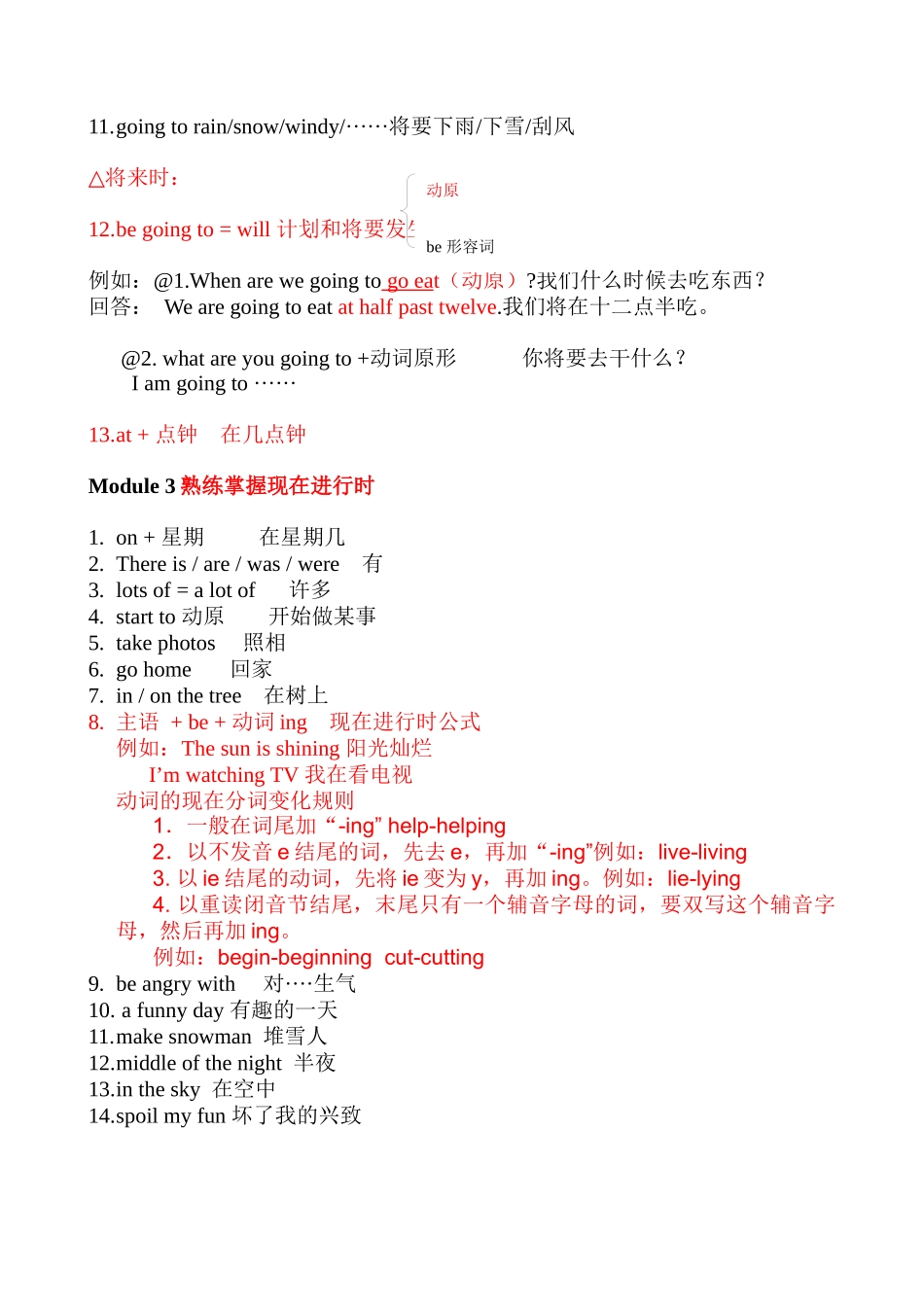 外研社六年级下册英语复习提纲短语句型_第2页