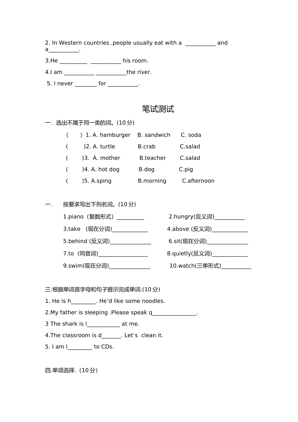 外研社六年级英语上期中试卷及答案_第2页