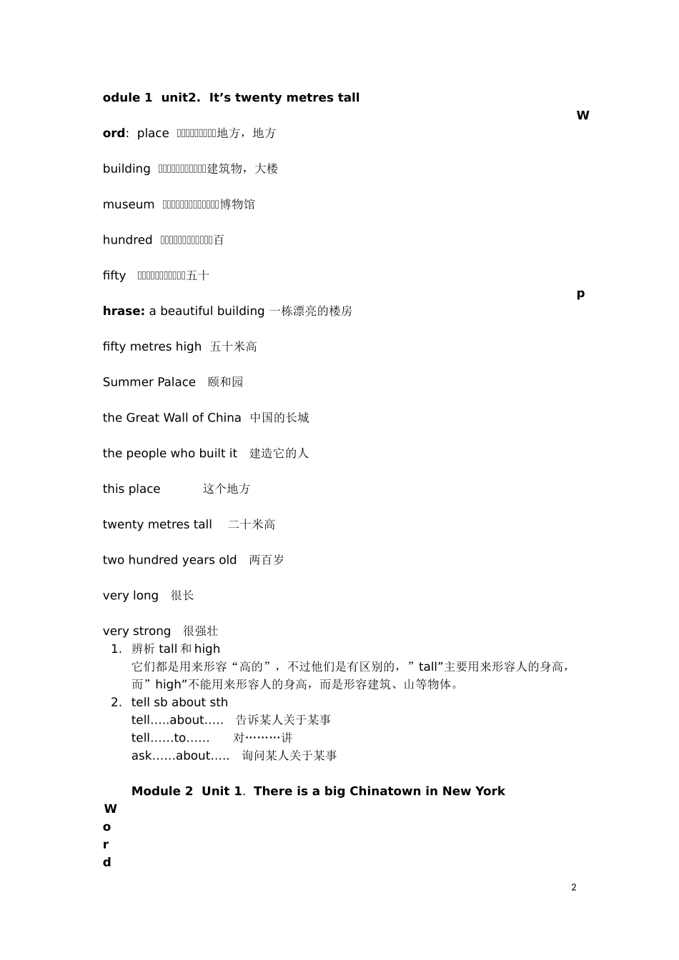 外研社六年级知识点_第2页