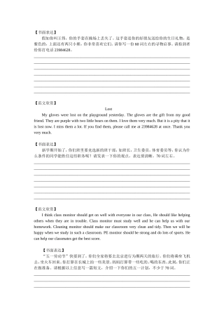 外研社七年级对应模块作文练习