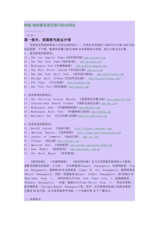 外文报纸期刊网站大全