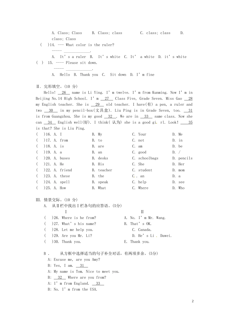 外研社七年级上册英语module1第一单元检测题_第2页