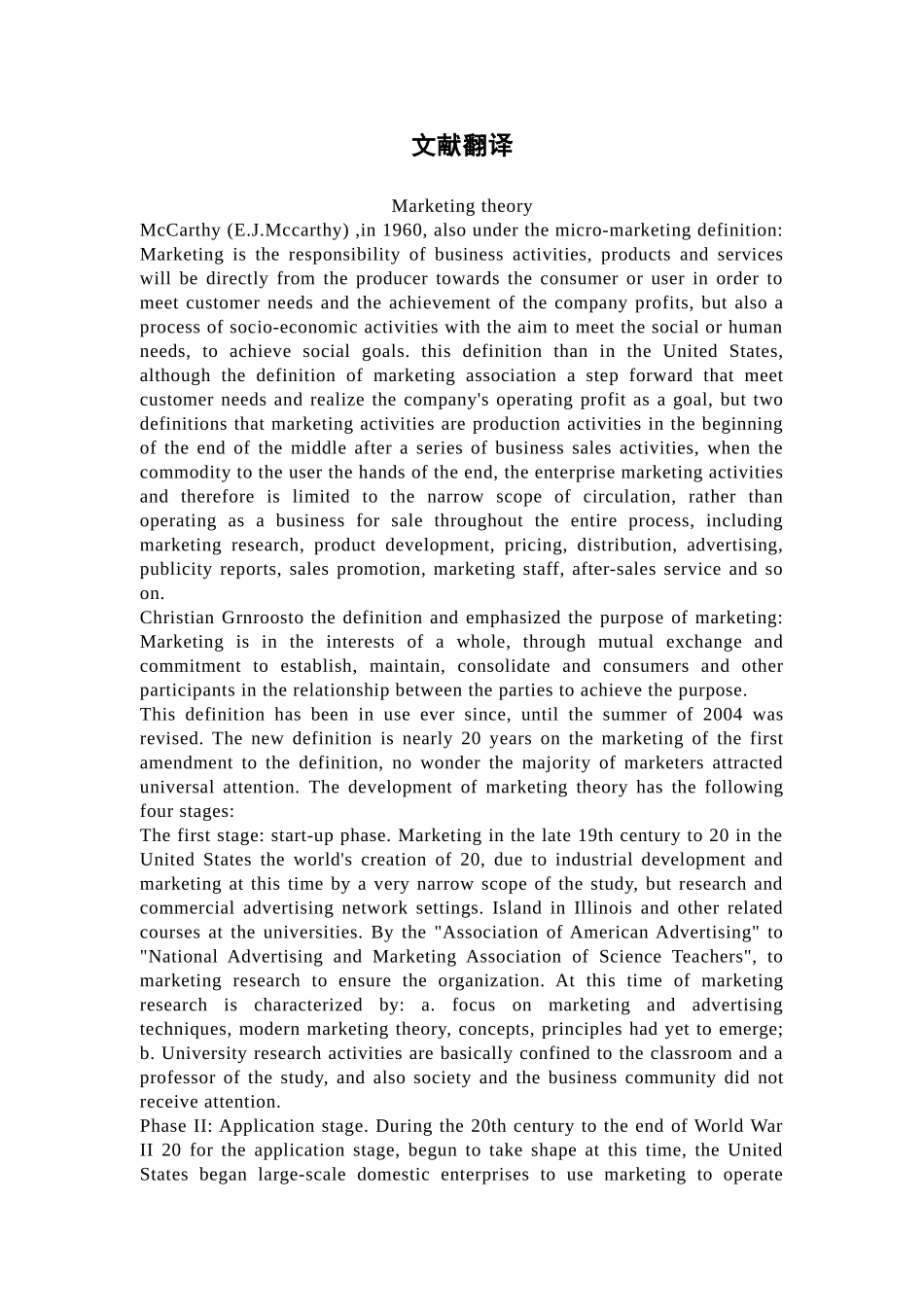 外文翻译-(1)_第1页