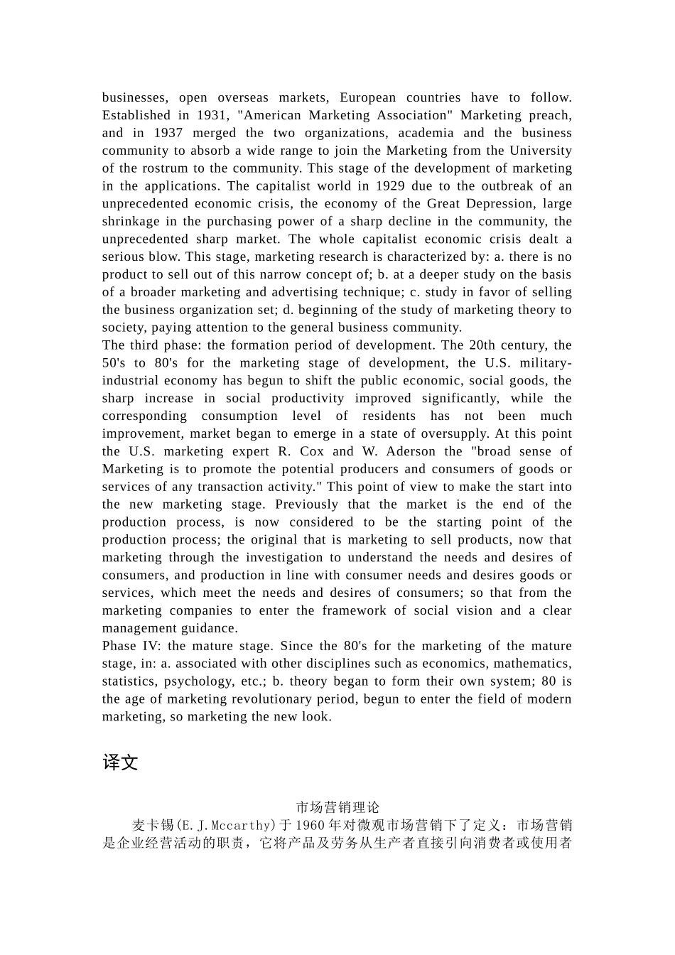 外文翻译-(1)_第2页