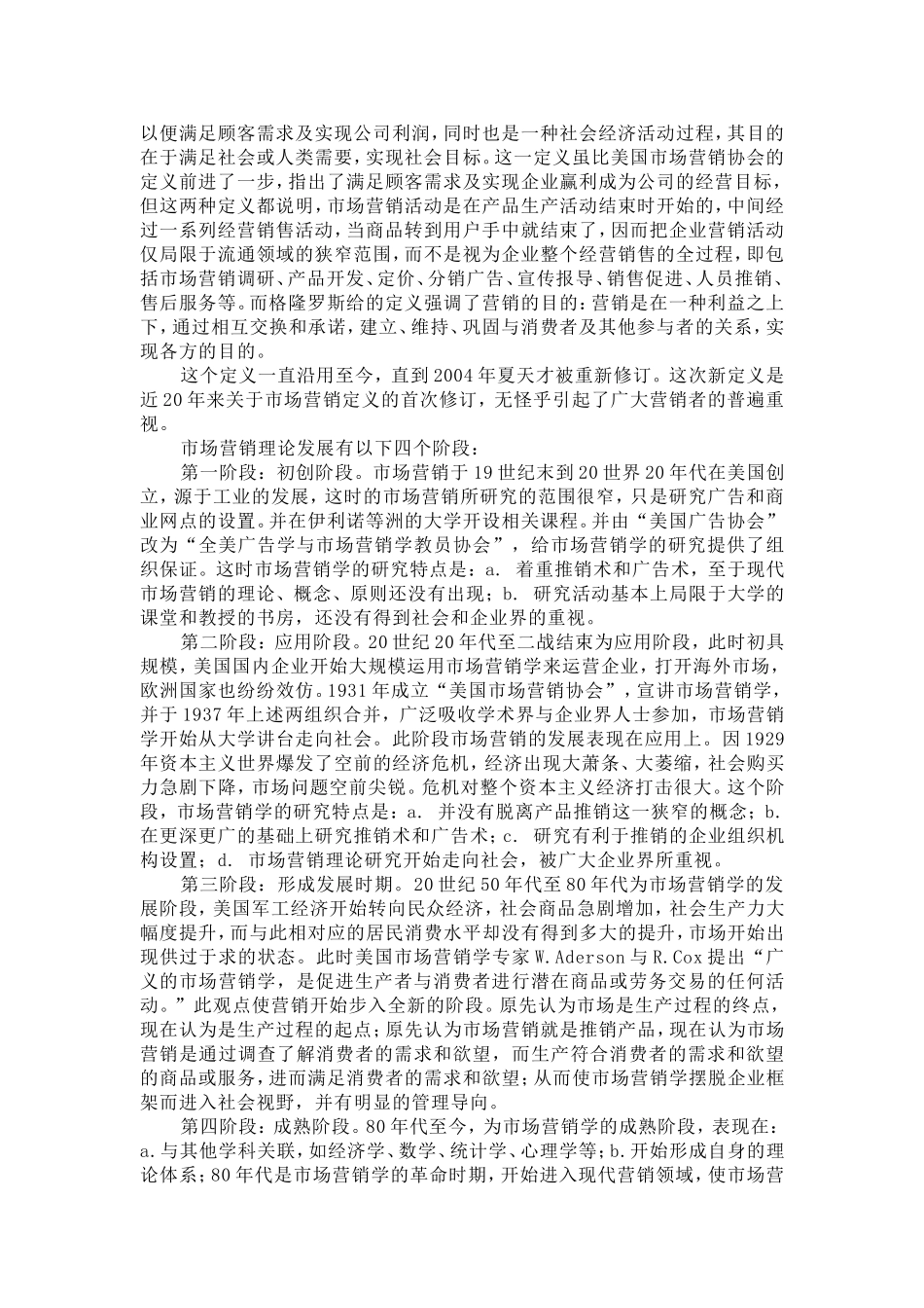 外文翻译-(1)_第3页