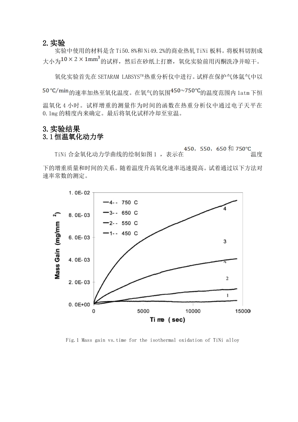 外文翻译(同名202)_第2页