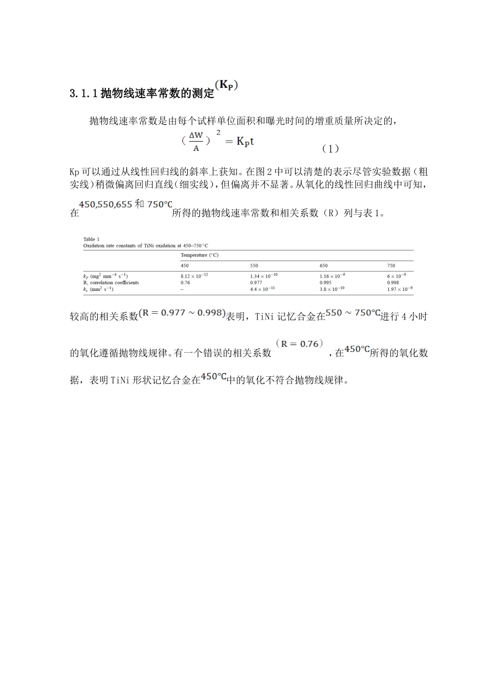 外文翻译(同名202)_第3页