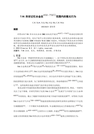 外文翻译(同名202)