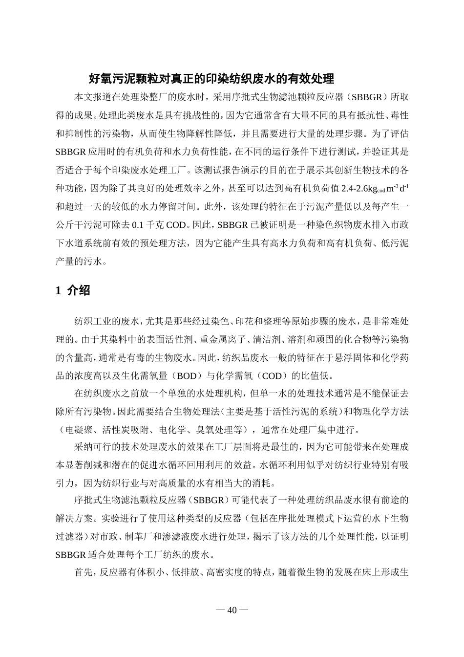 外文翻译(同名728)_第3页