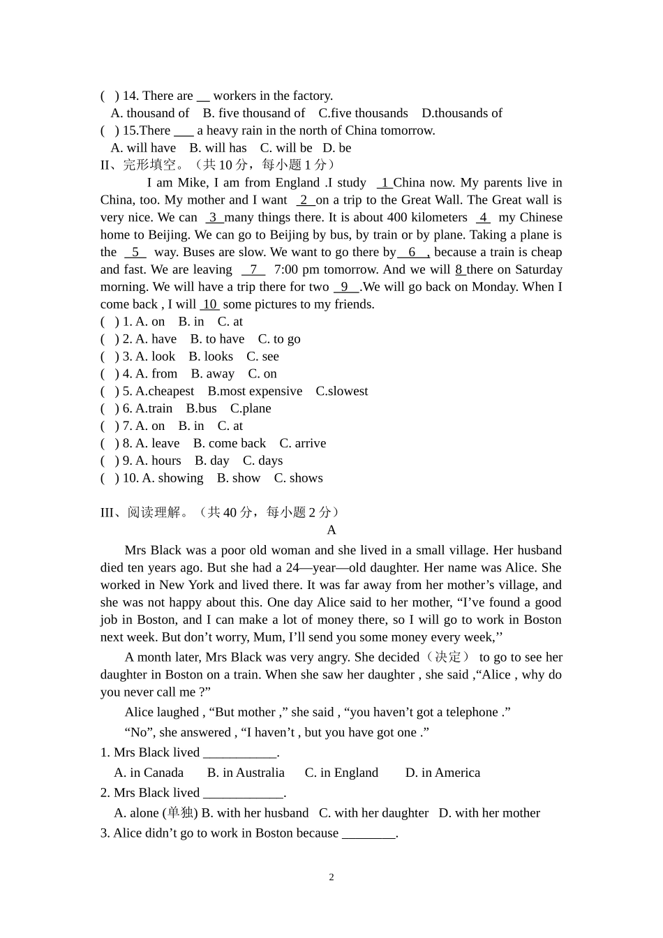 外研社七年级下册期中考试试卷_第2页