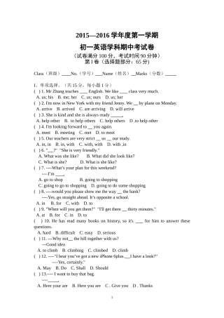 外研社七年级下册期中考试试卷