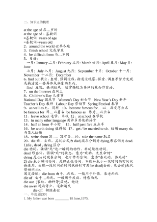 外研社七年级下册英语第九模块知识点总结及练习