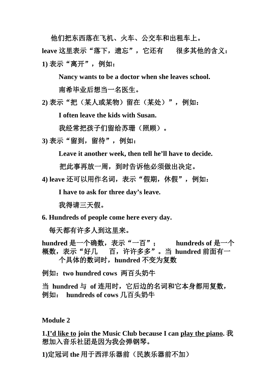 外研社七年级下册英语语法_第2页