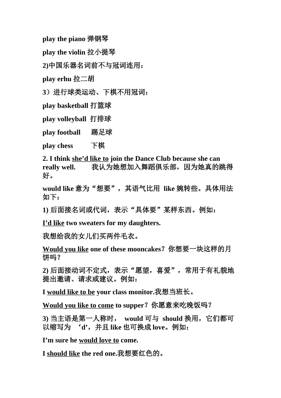 外研社七年级下册英语语法_第3页