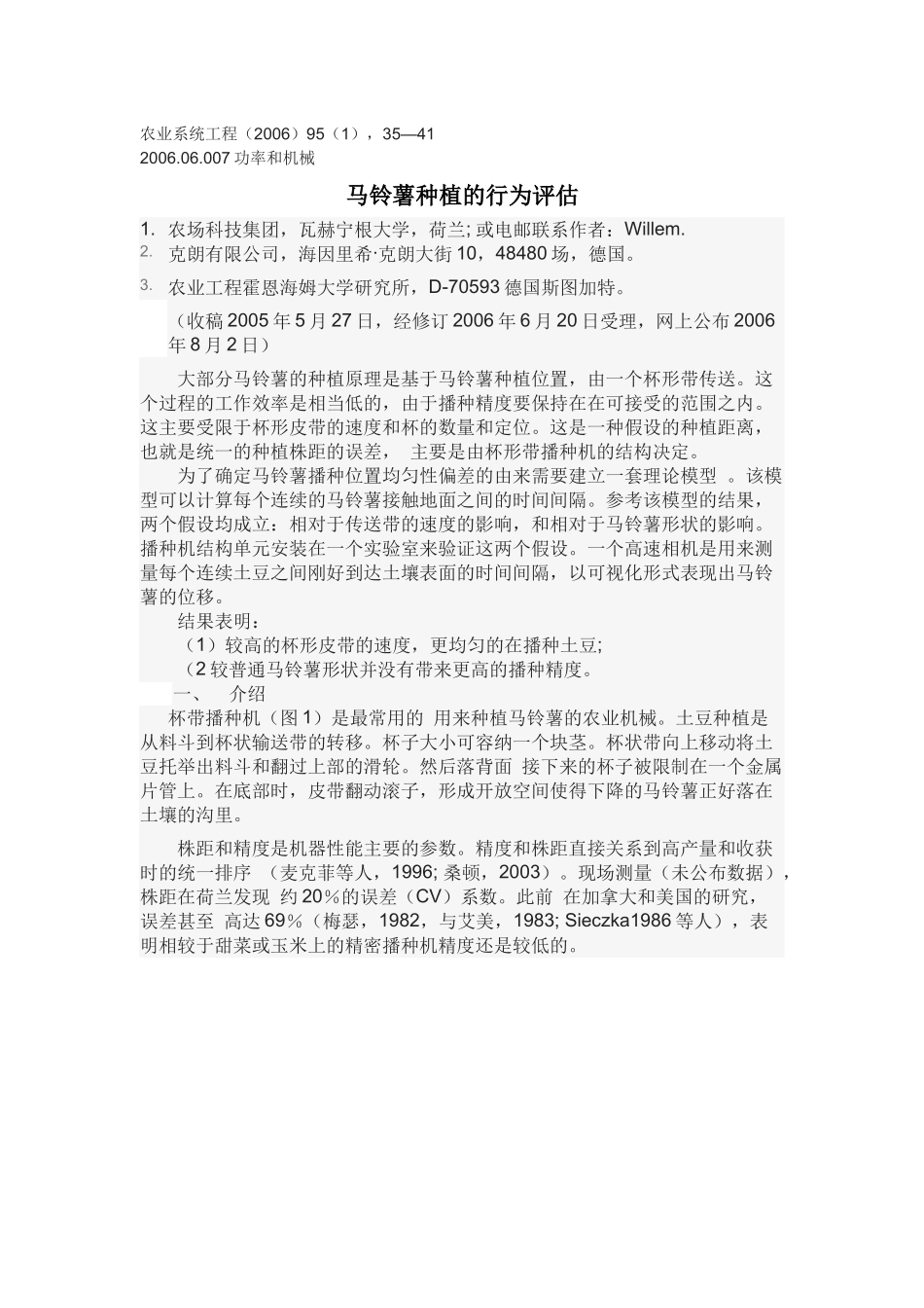 外文翻译(同名3592)_第1页